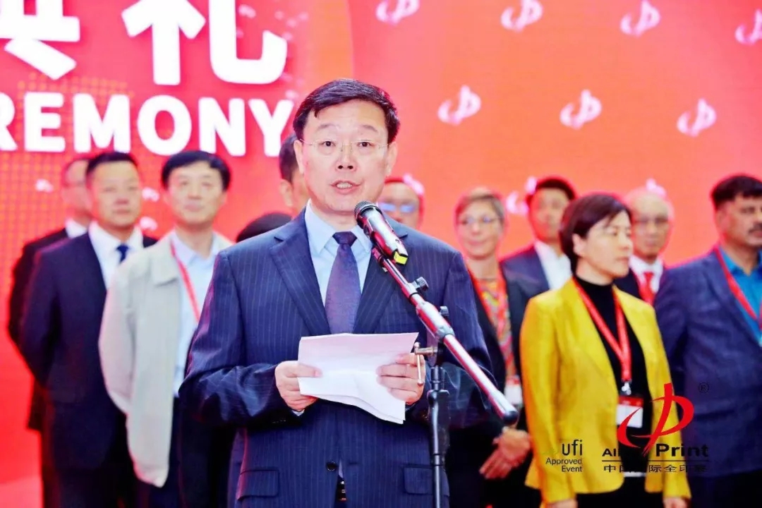 上海市委常委、宣傳部部長(zhǎng)周慧琳致辭